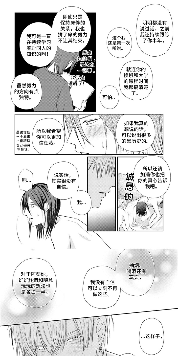 第3章：恋人0