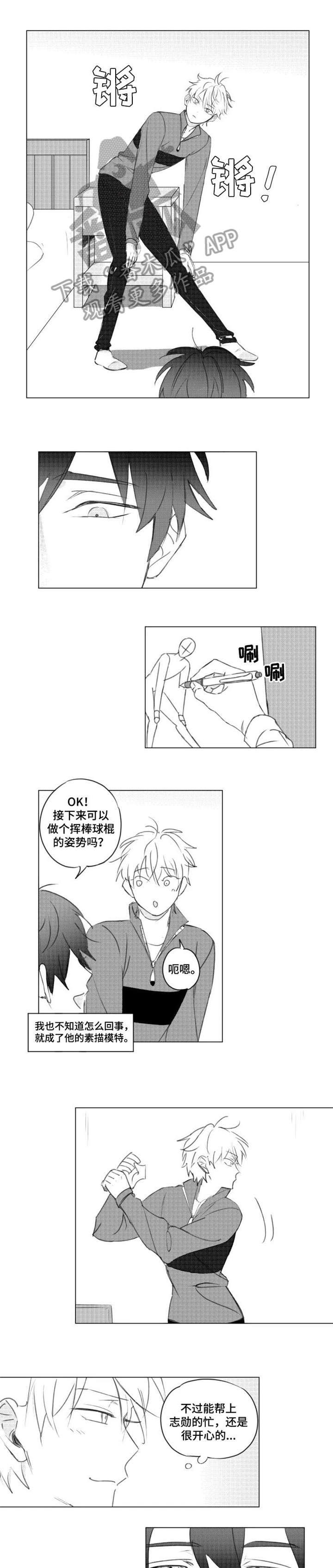 第7章：加油3