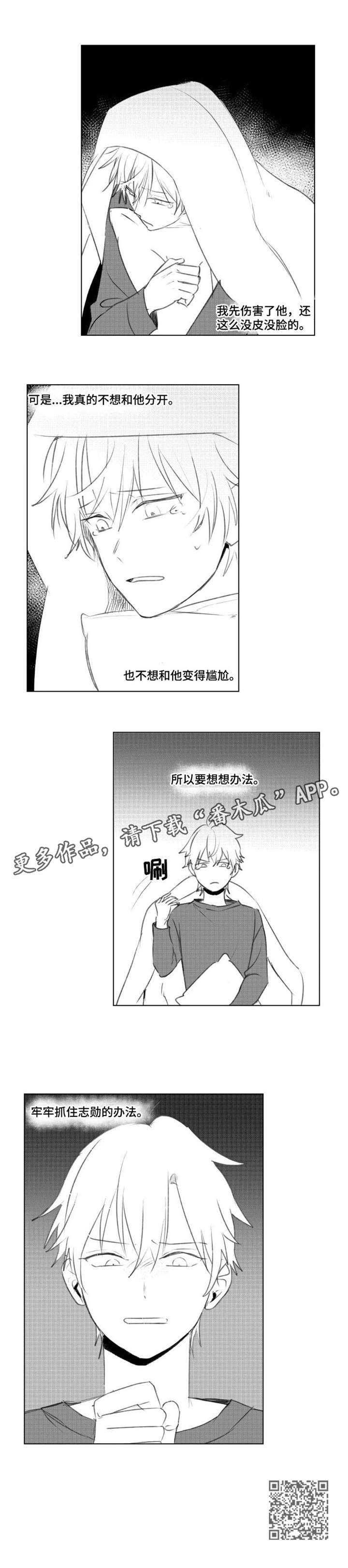 第12章：和谐2