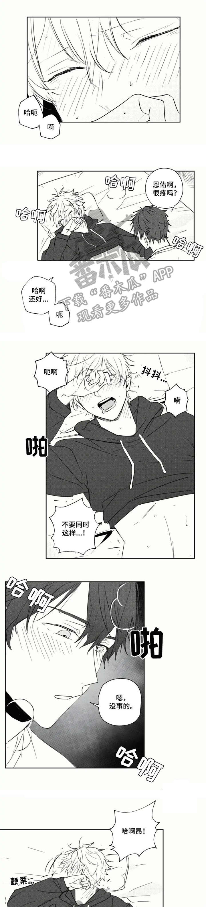 第25章：温柔3