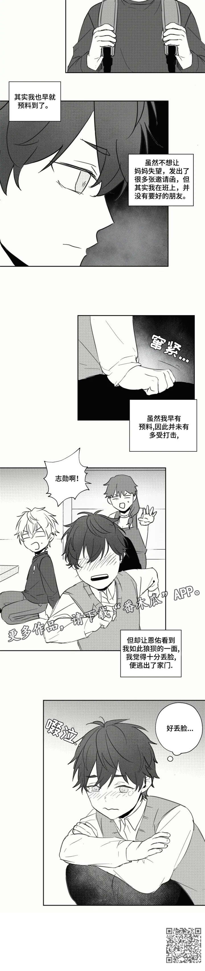 第22章：丢脸2