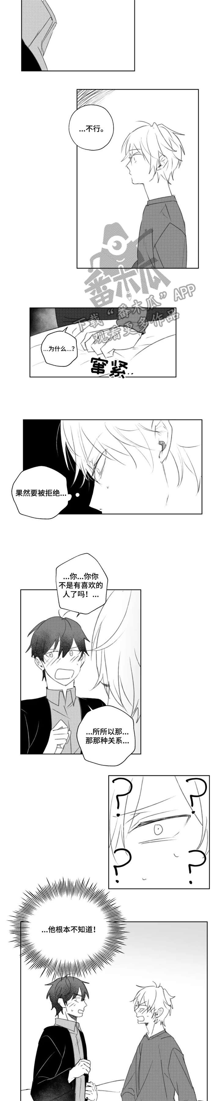 第13章：无法承受4