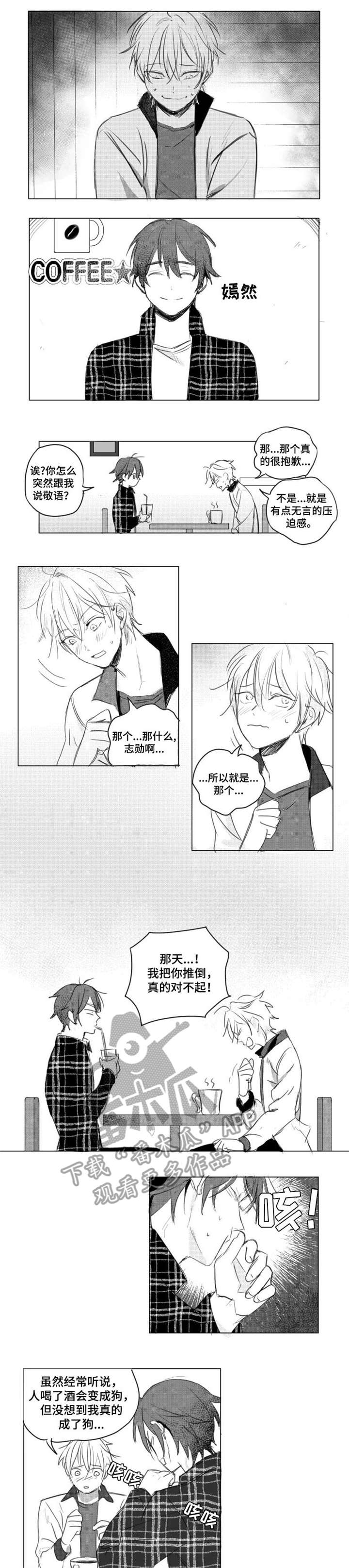 第2章：提问3
