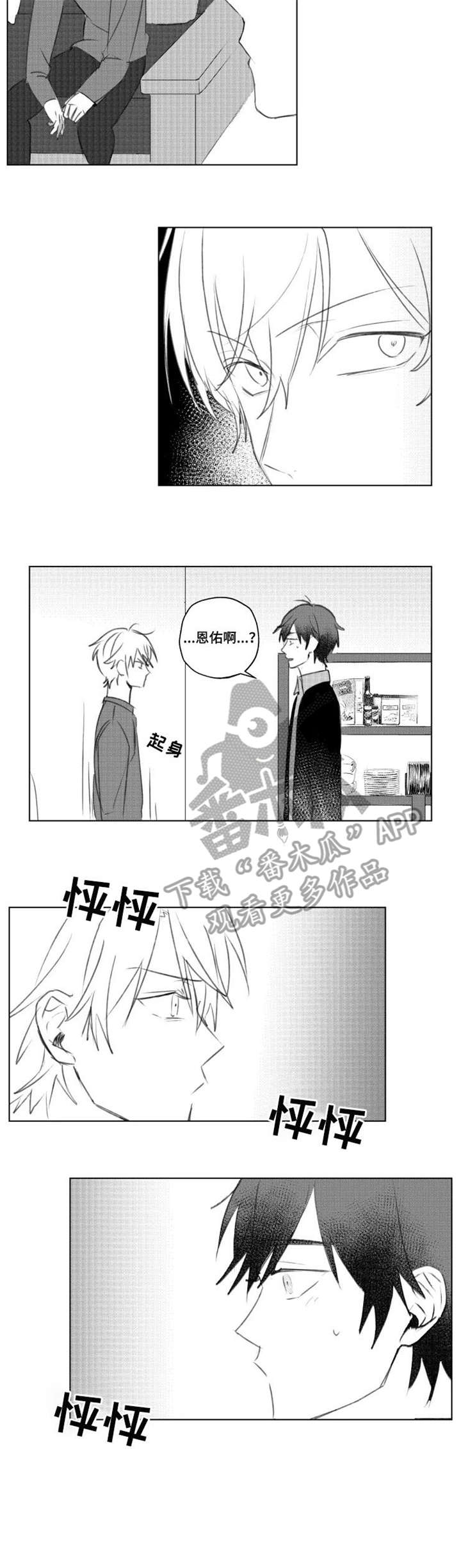 第12章：和谐4