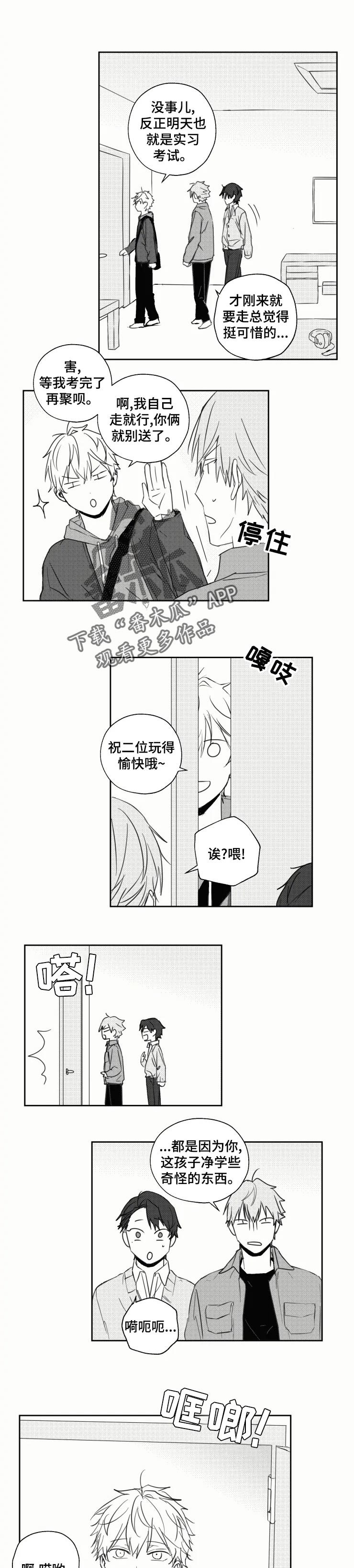 第27章：感冒0