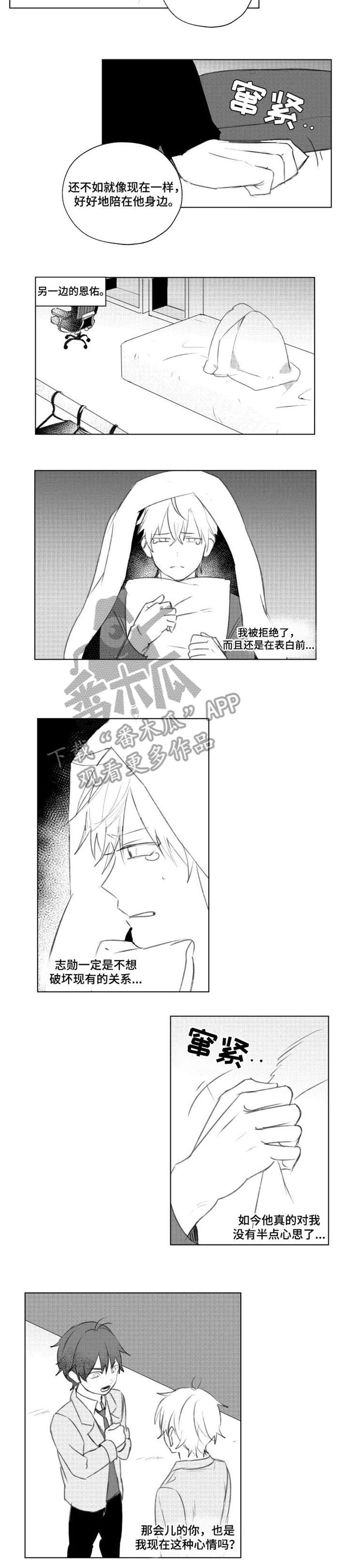 第12章：和谐1