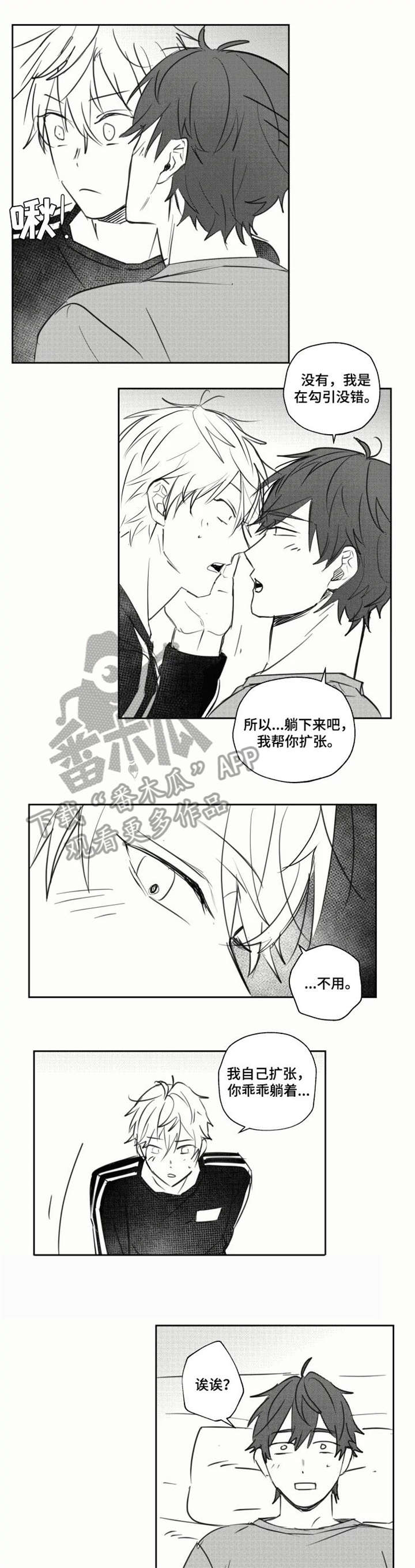 第20章：配合3