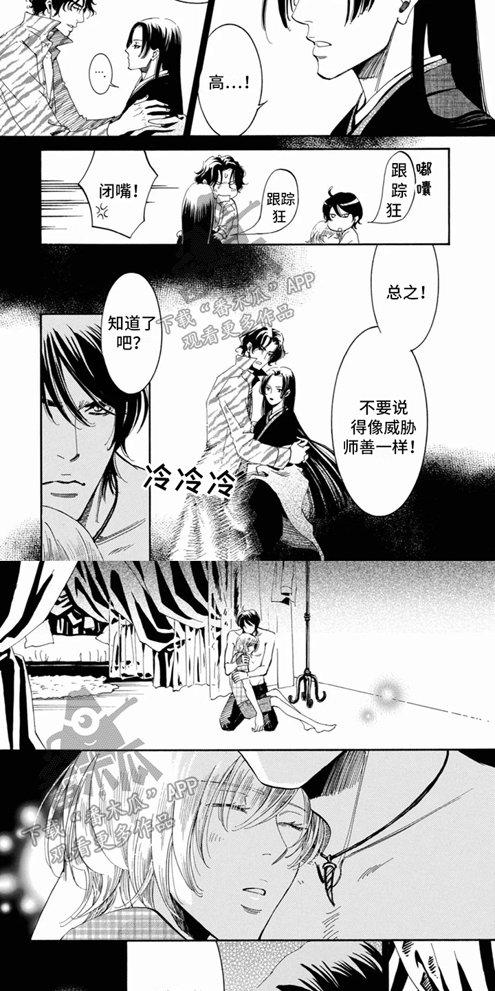 第6章：生气4
