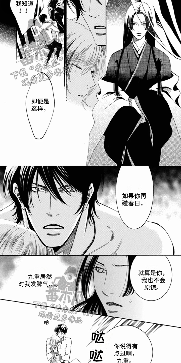 第6章：生气2