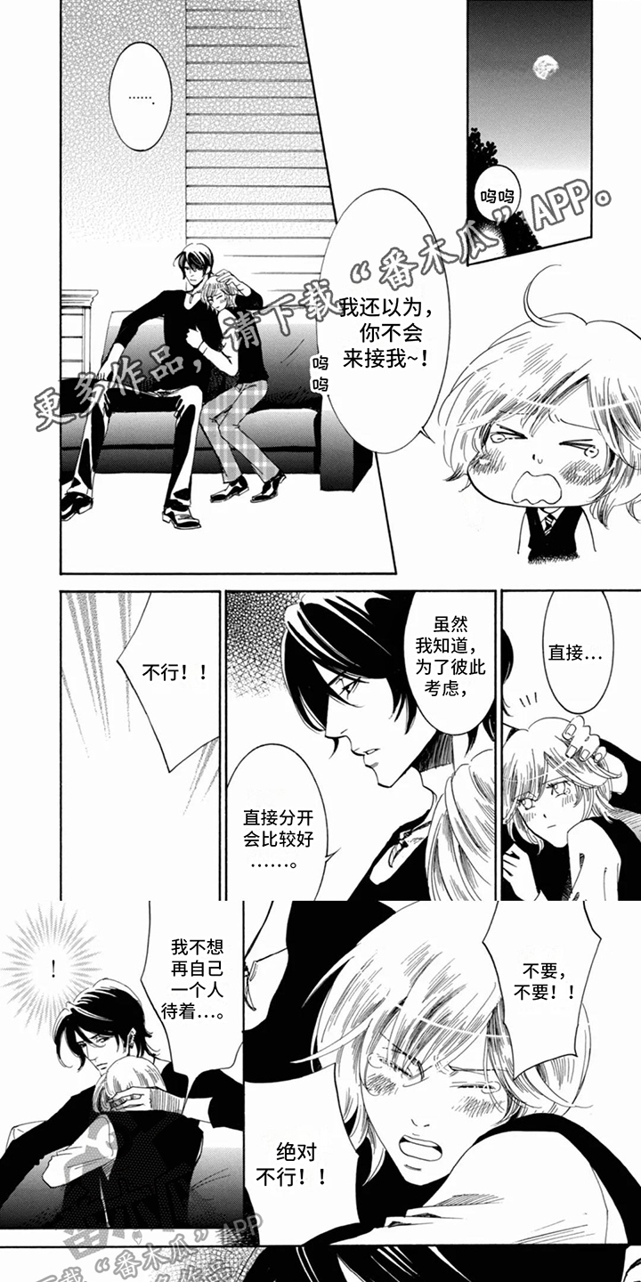 第4章：客人0