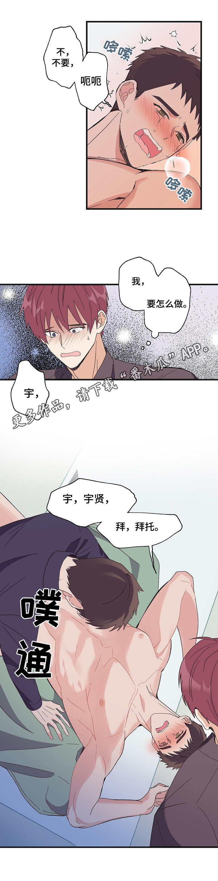 第9章：疯狂4
