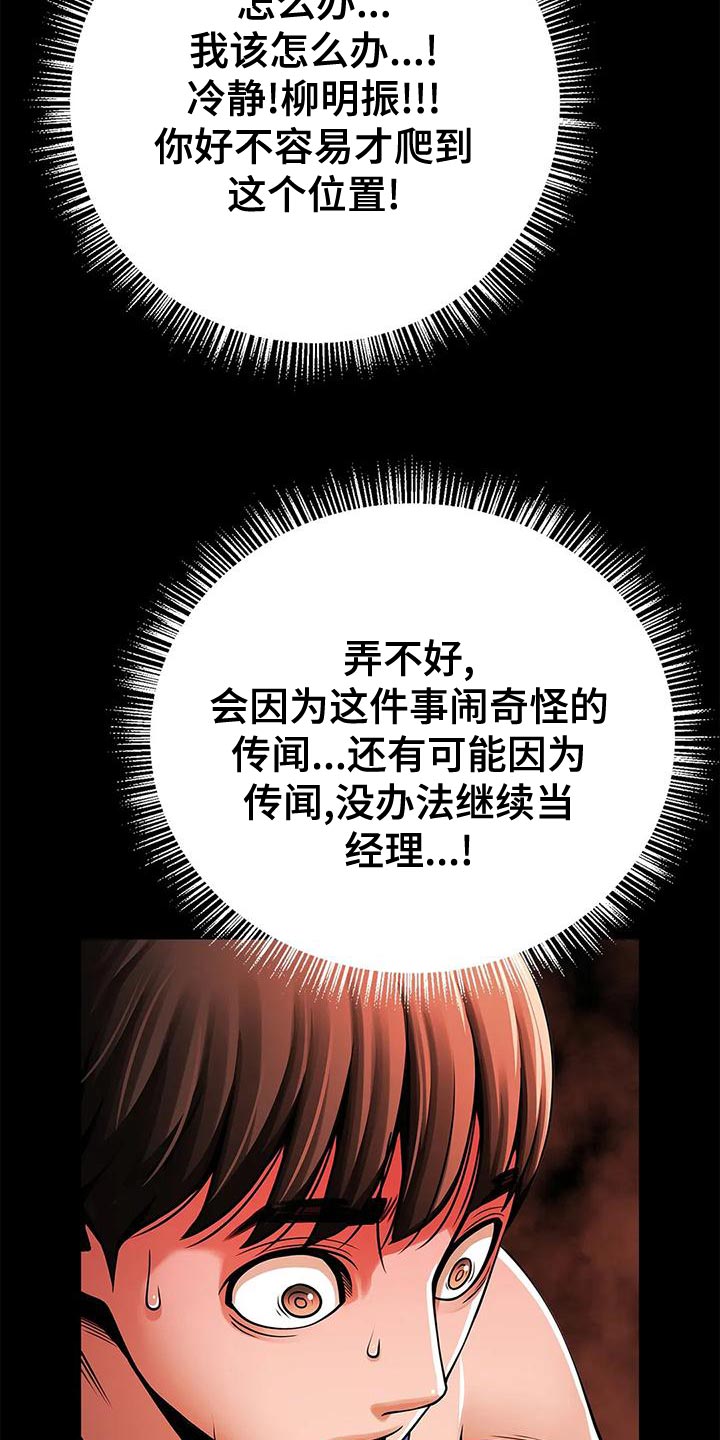 第30章：威胁4