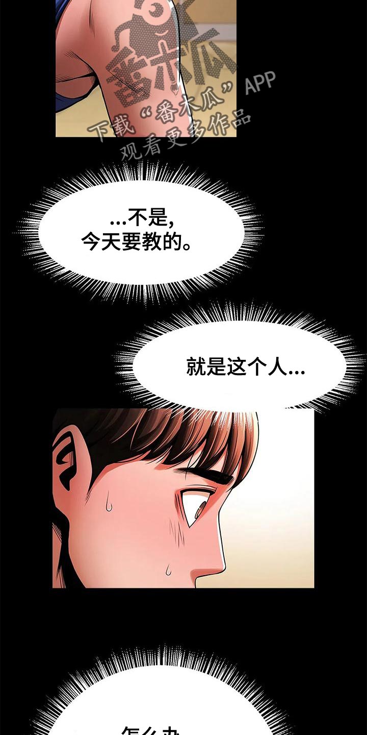 第30章：威胁3