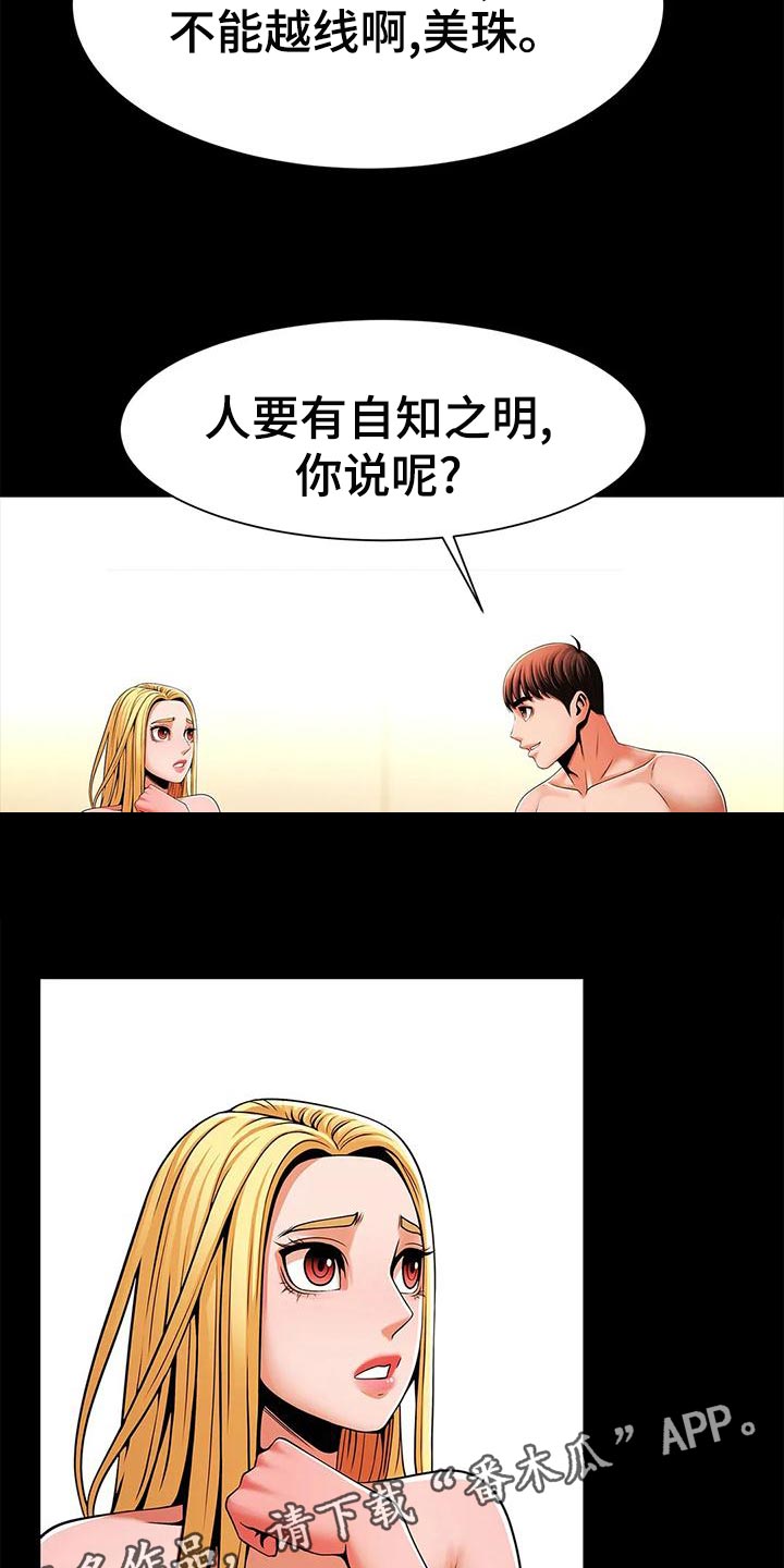 第26章：自知之明0