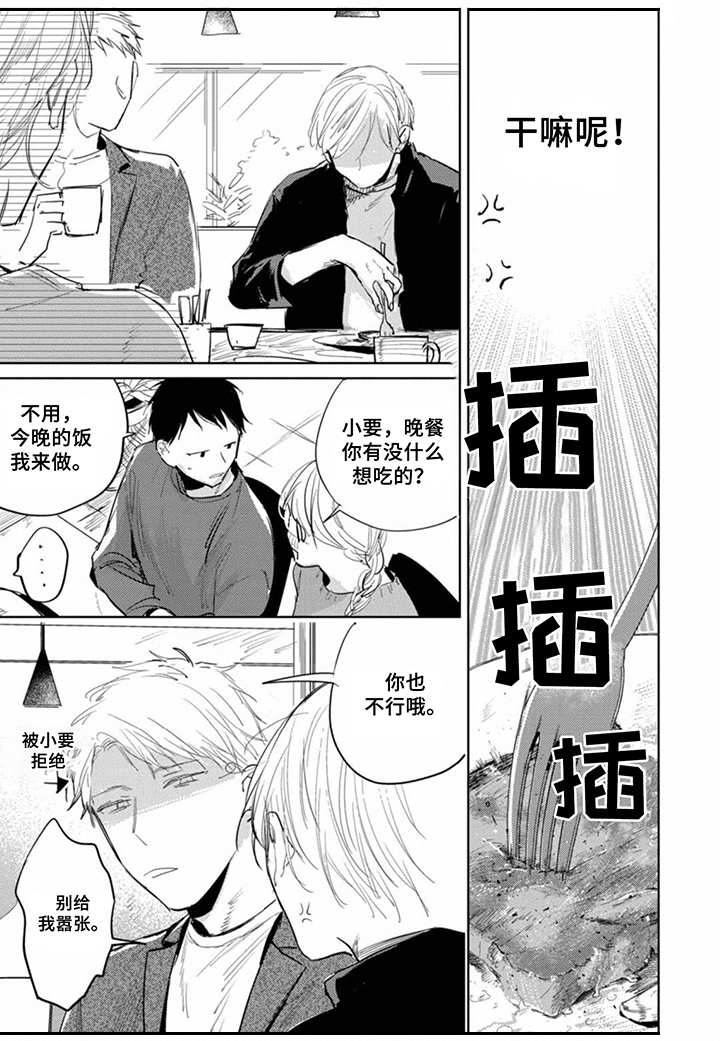 第19章：嫉妒4
