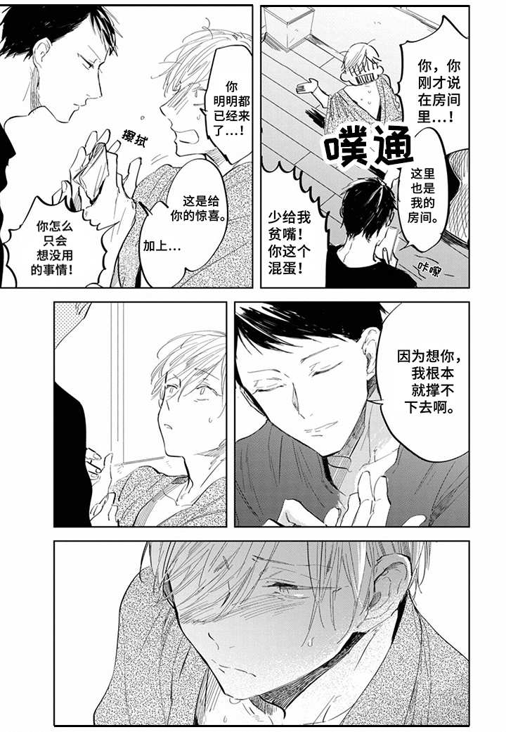 第11章：脸红0