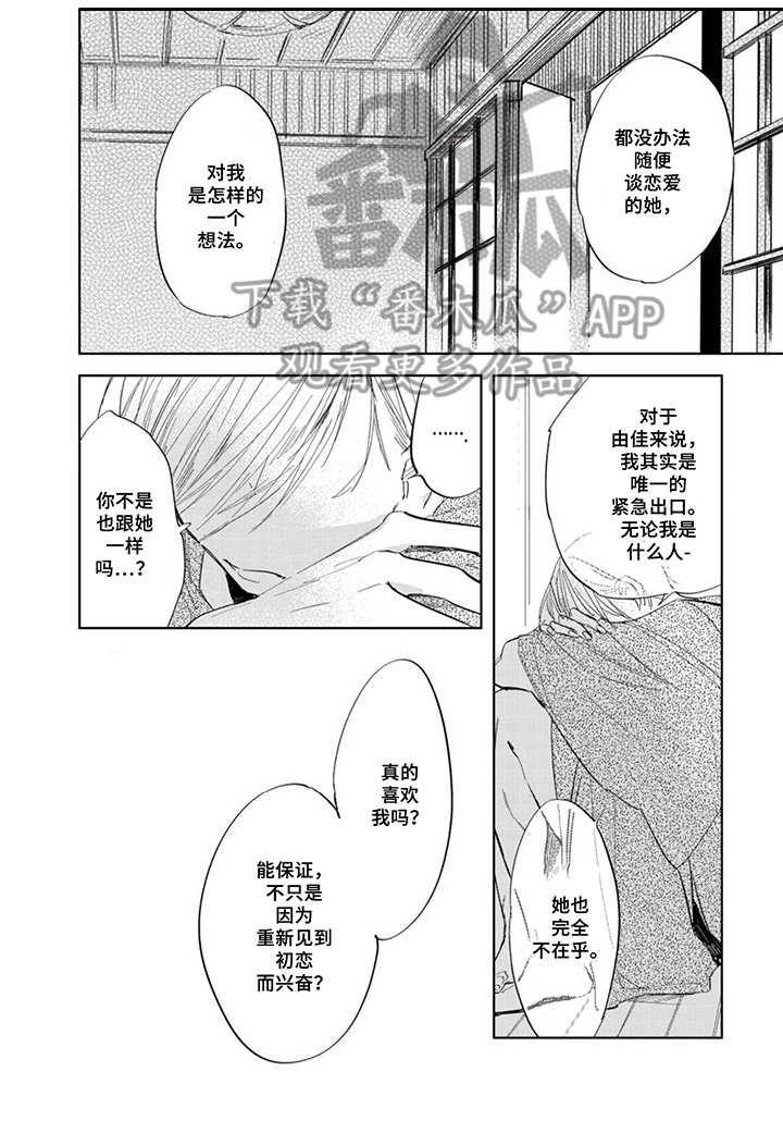 第11章：脸红3