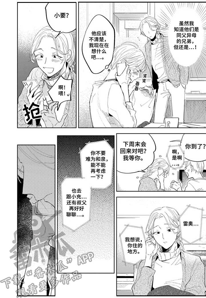 第18章：难以相处2