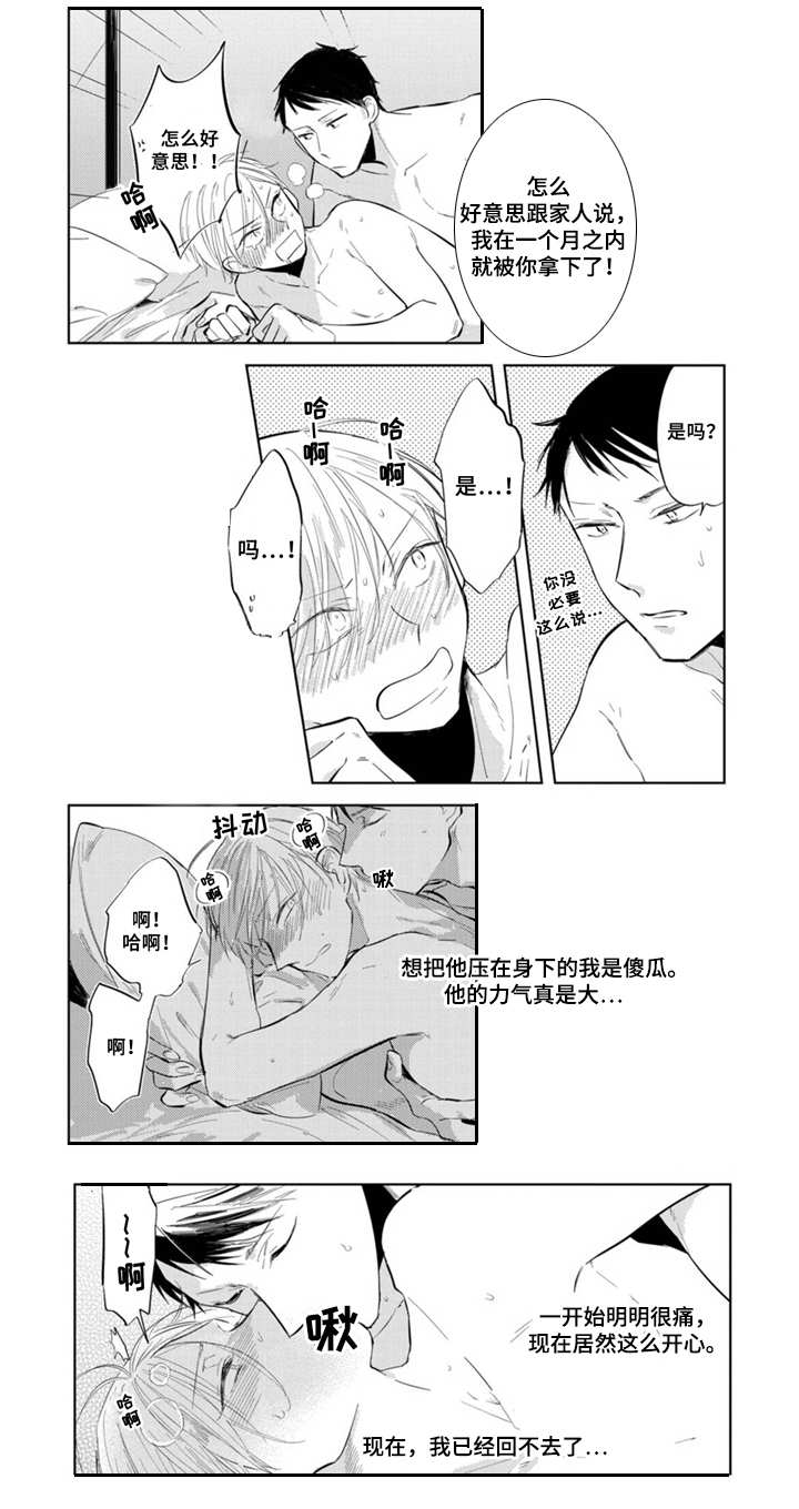第14章：同居4
