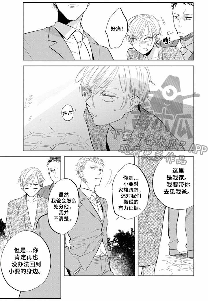 第12章：面对面2