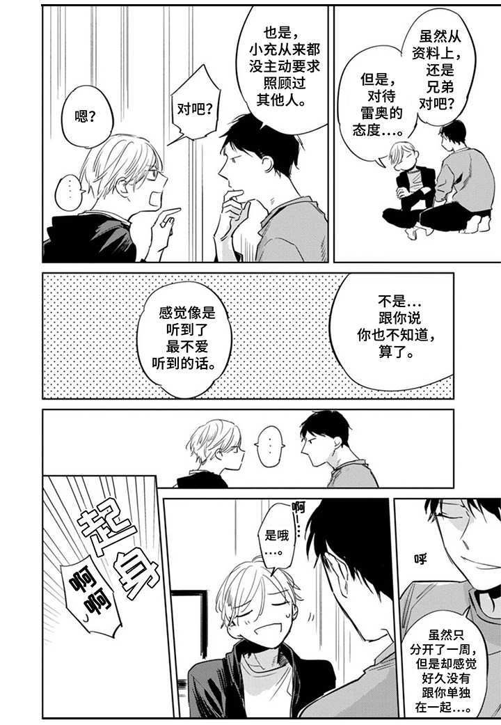 第23章：麻烦事0