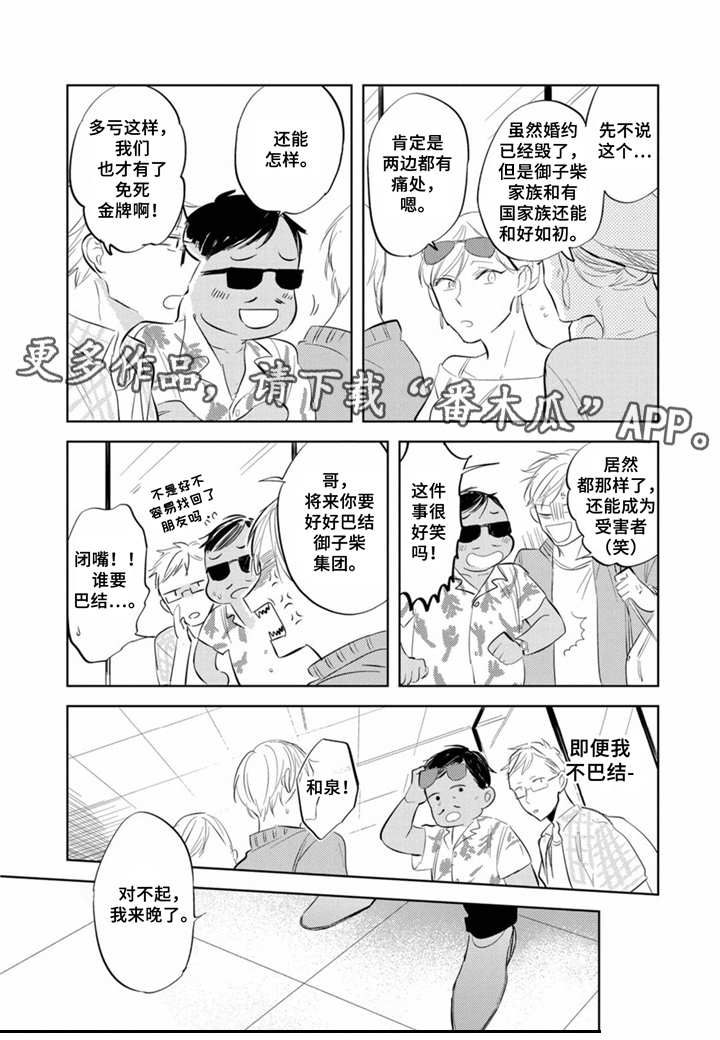 第14章：同居1