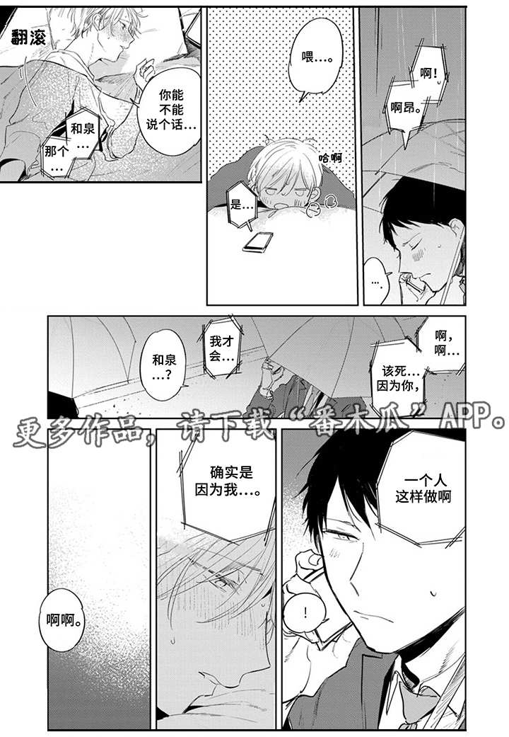 第25章：出差4