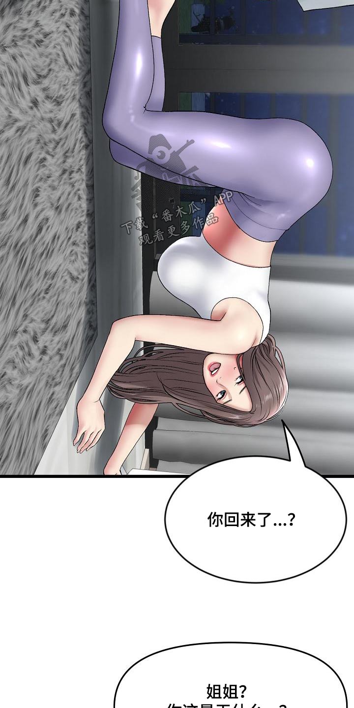 第28章：扭伤1