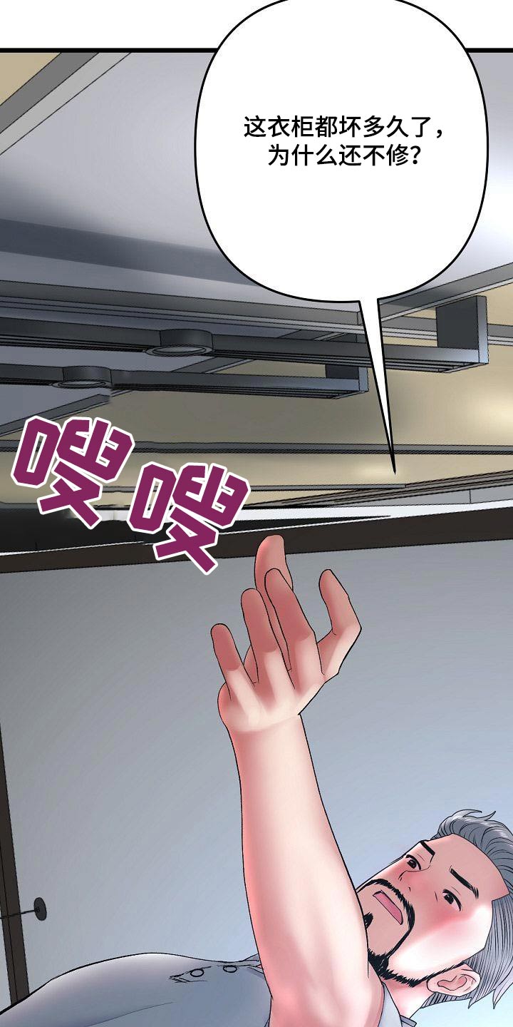 第30章：父亲3