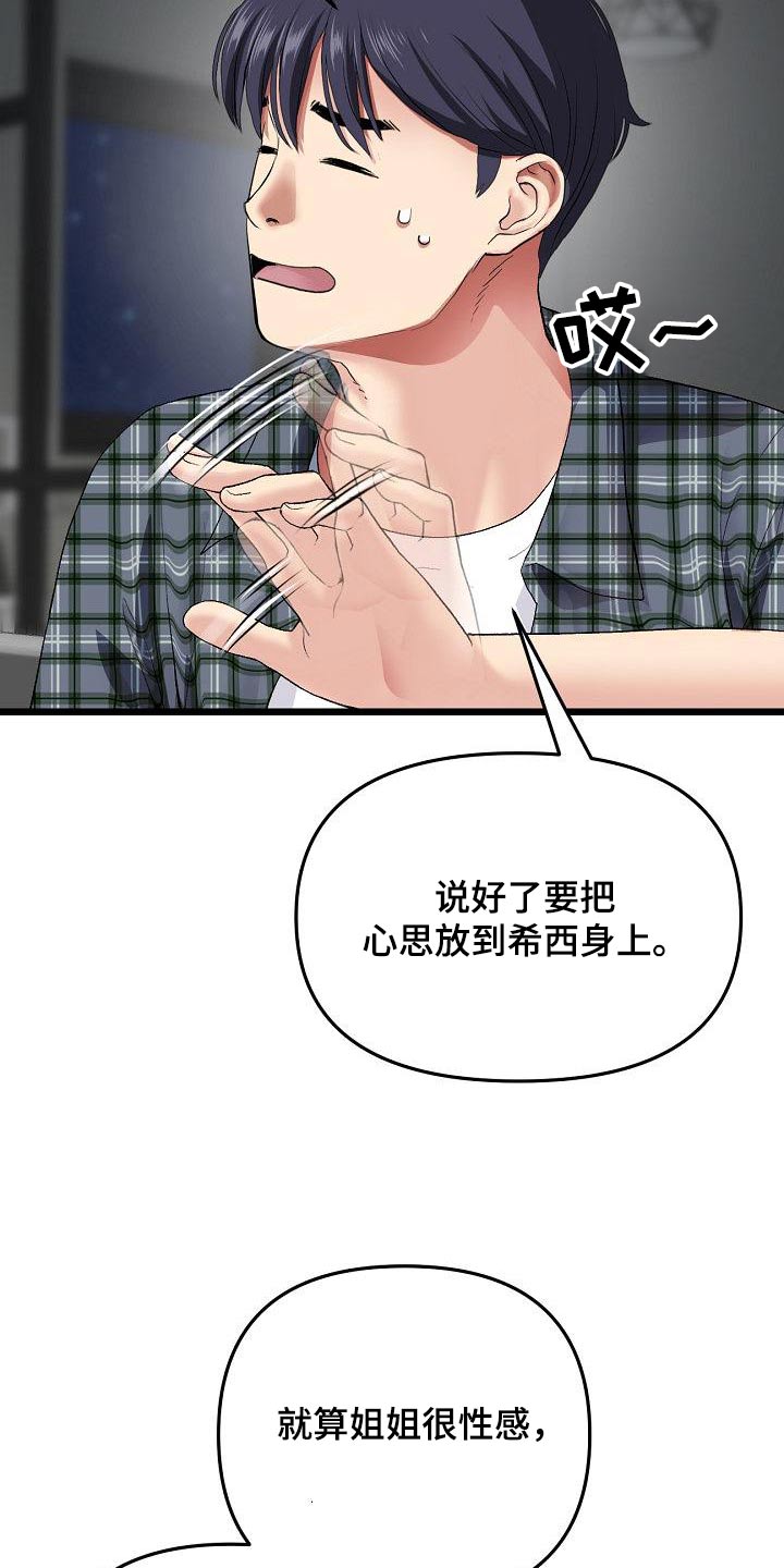 第39章：你说的对1