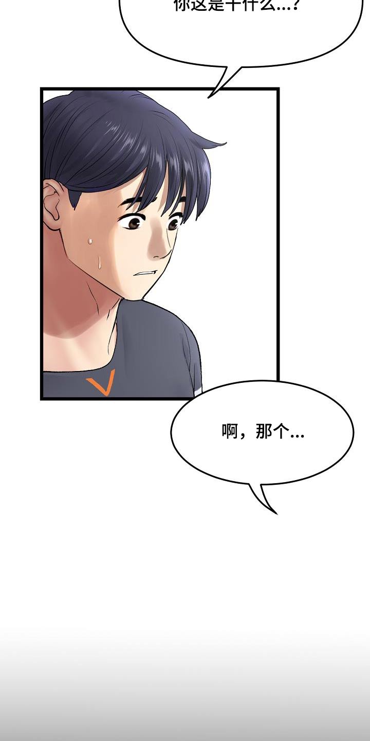 第28章：扭伤2