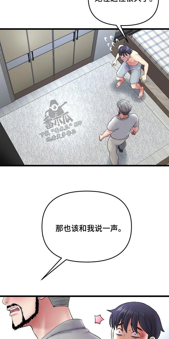 第30章：父亲1