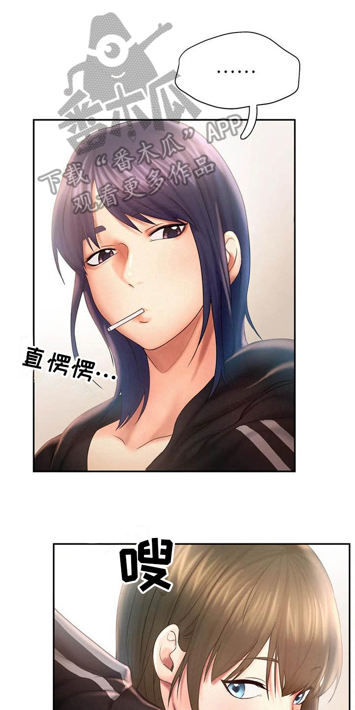 高天之上漫画,第16章：打闹1图