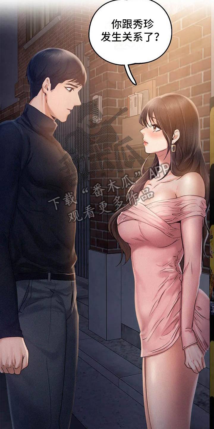 高天之上漫画,第7章：承认3图
