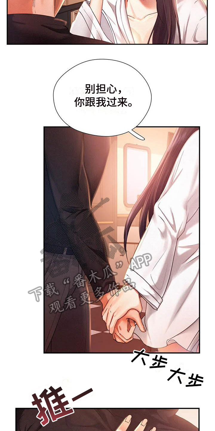 高天之上漫画,第6章：等待3图