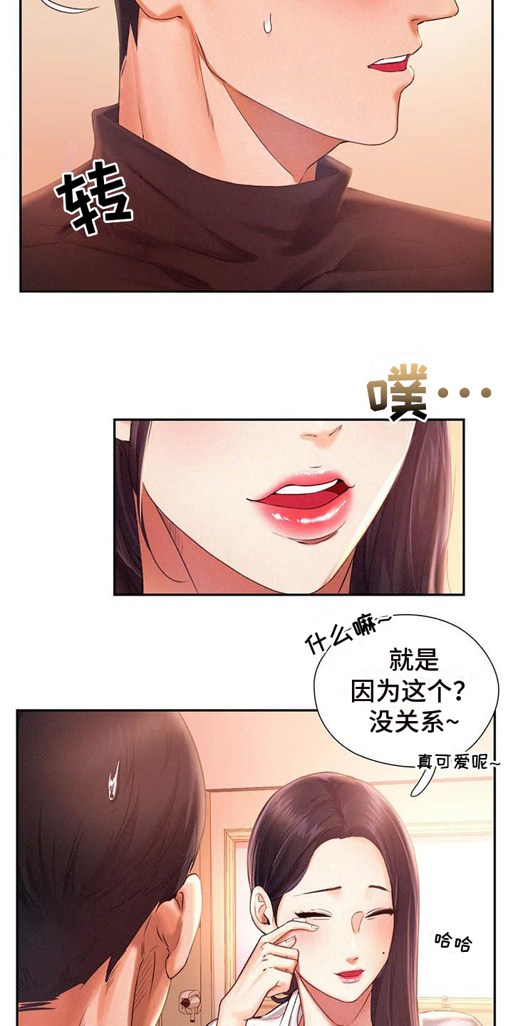 高天之上漫画,第6章：等待2图