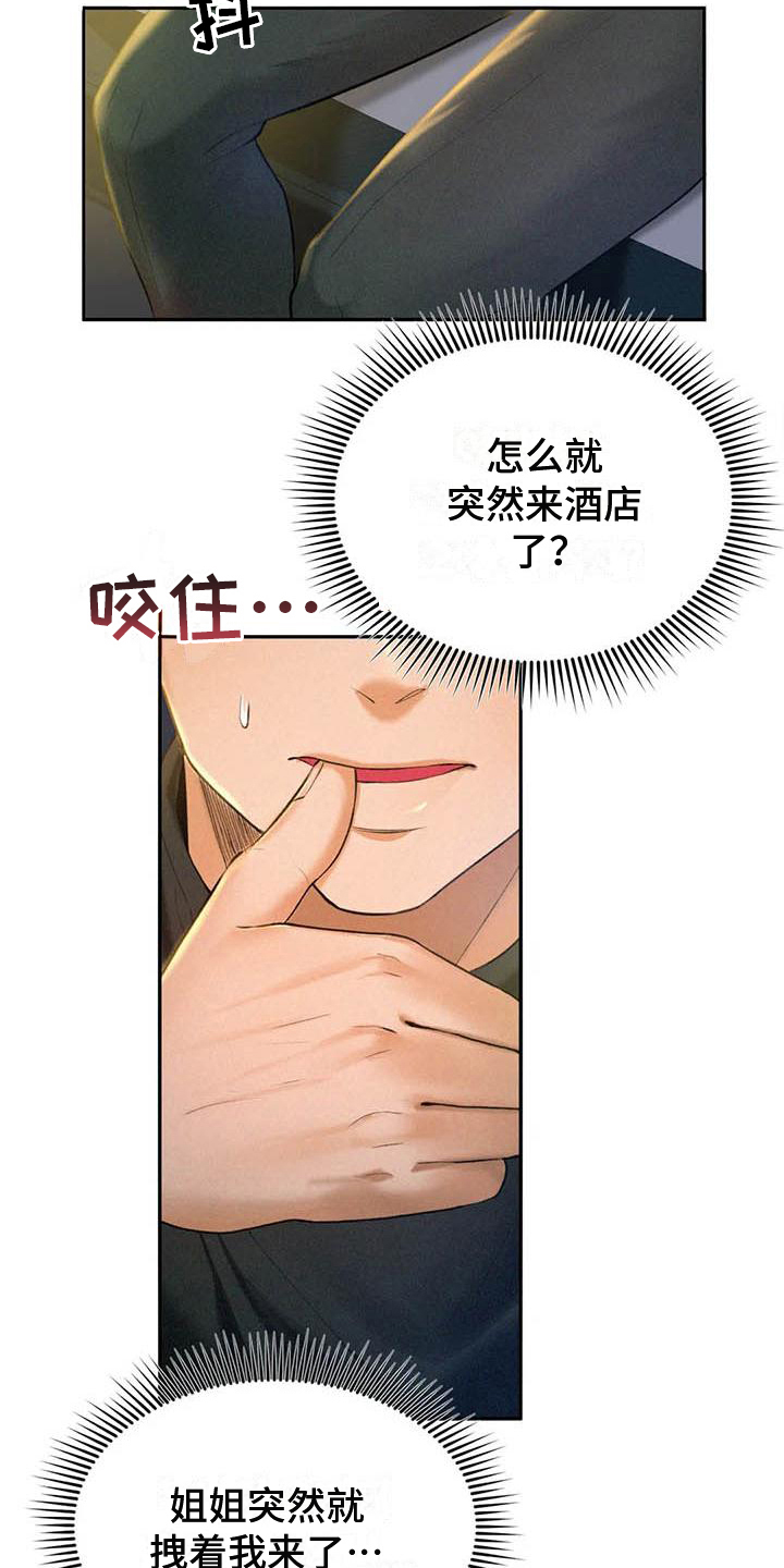 高天之上漫画,第5章：治愈心灵4图