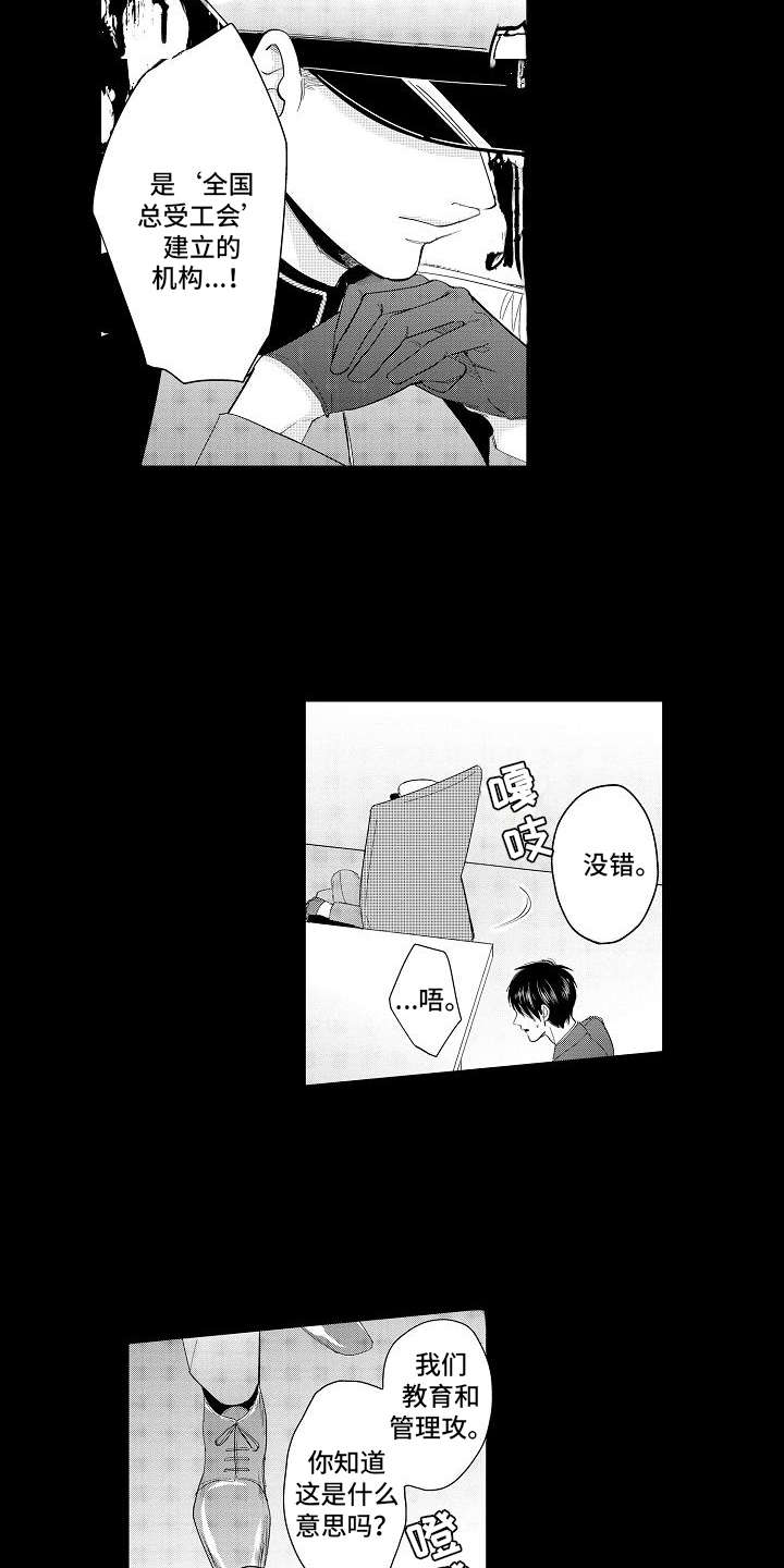 第14章：真相2