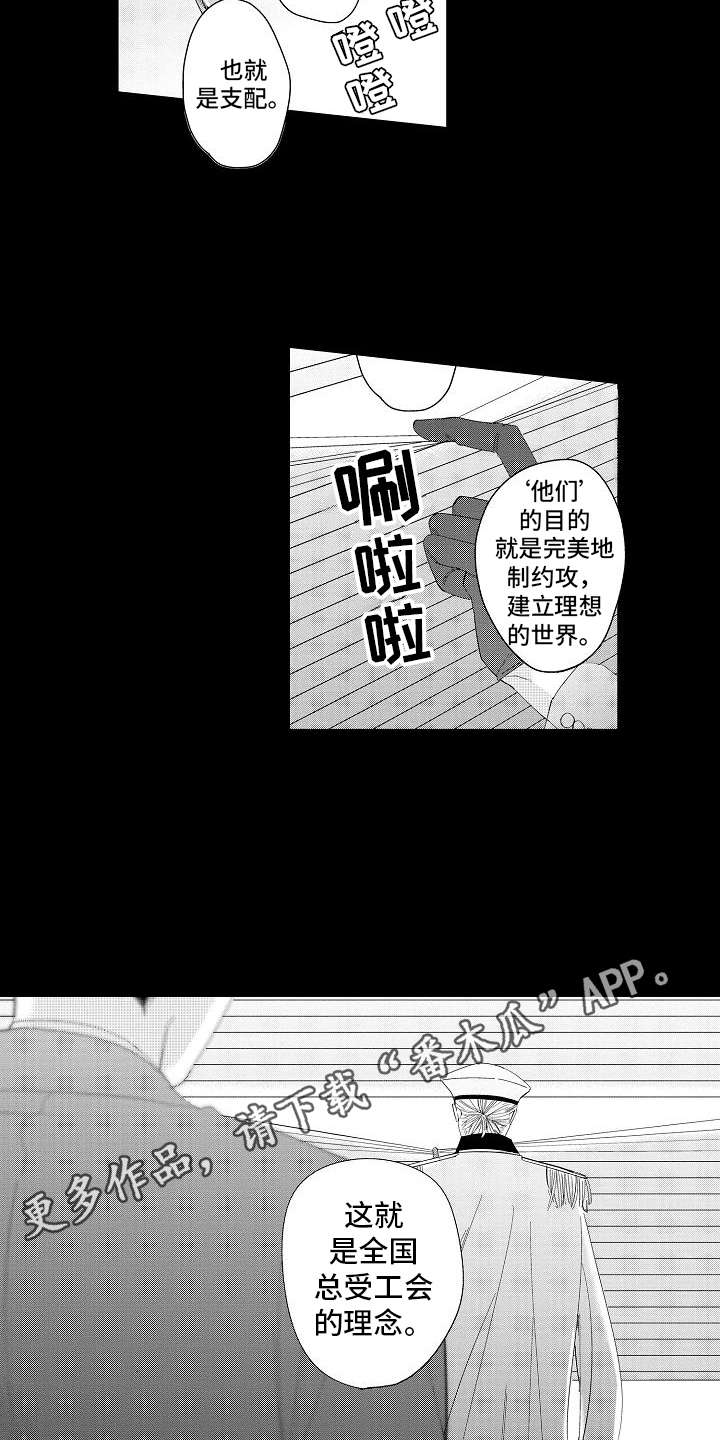 第14章：真相3