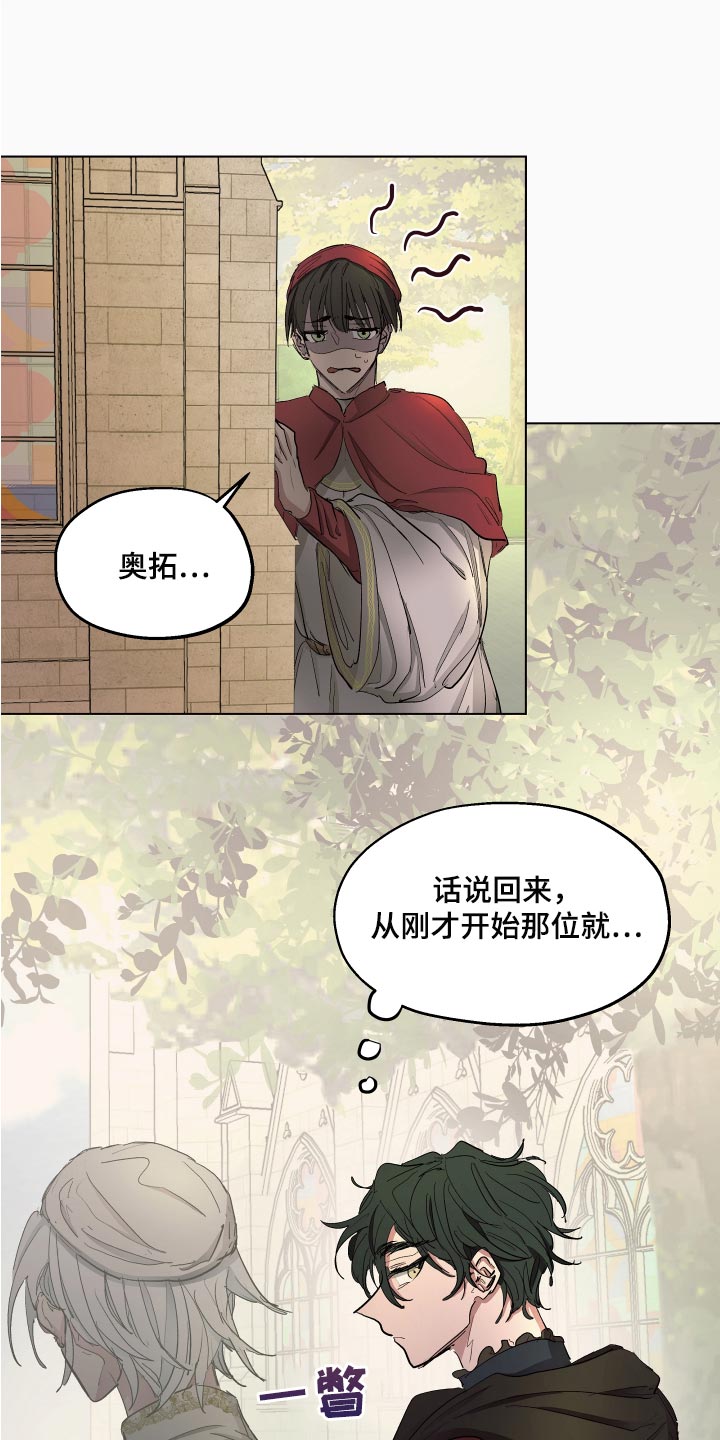 傲慢的教皇视频漫画,第28章：就像是约会一样1图