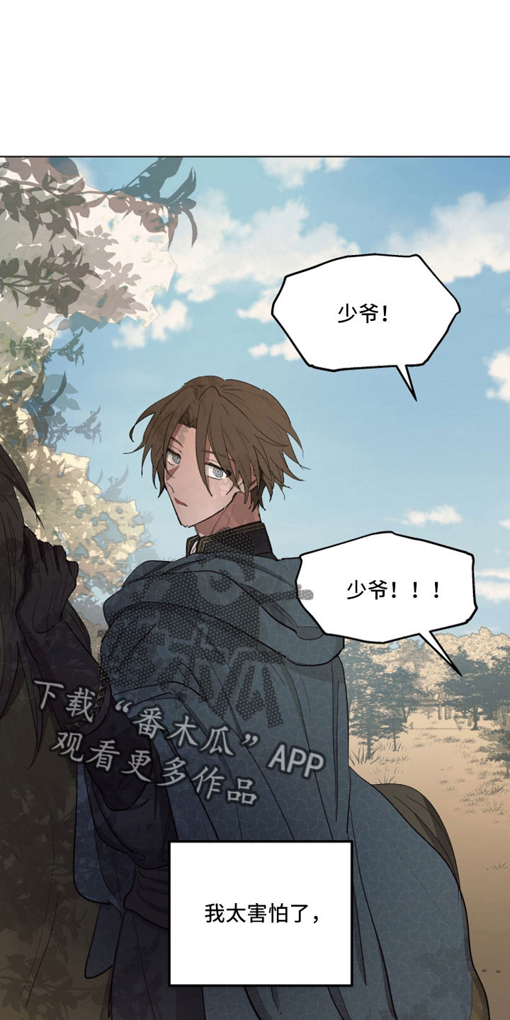 傲慢的教皇漫画,第88章：【第二季】居然自杀了5图