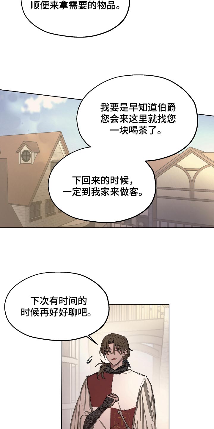 傲慢的教皇132漫画,第31章：独处的机会5图
