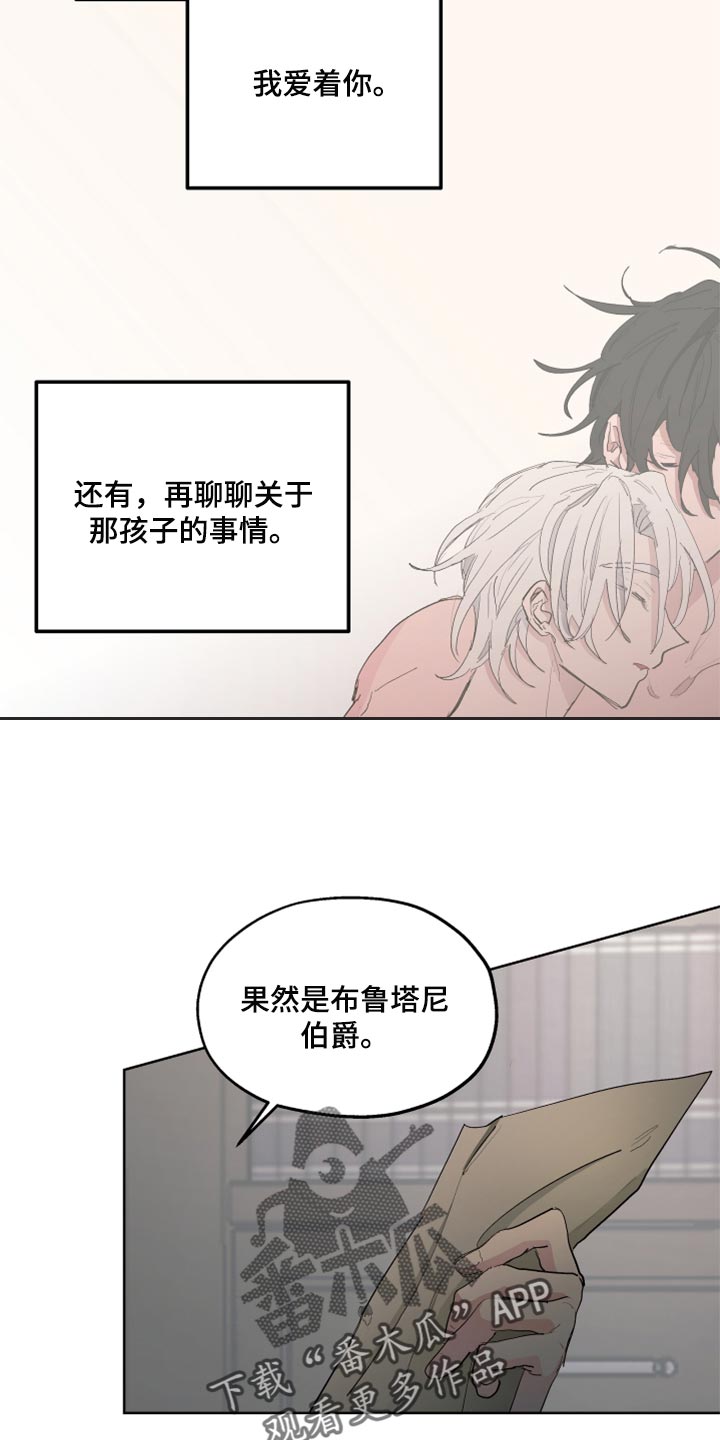 傲慢的教皇漫画,第48章：我的心意（第一季完结）4图