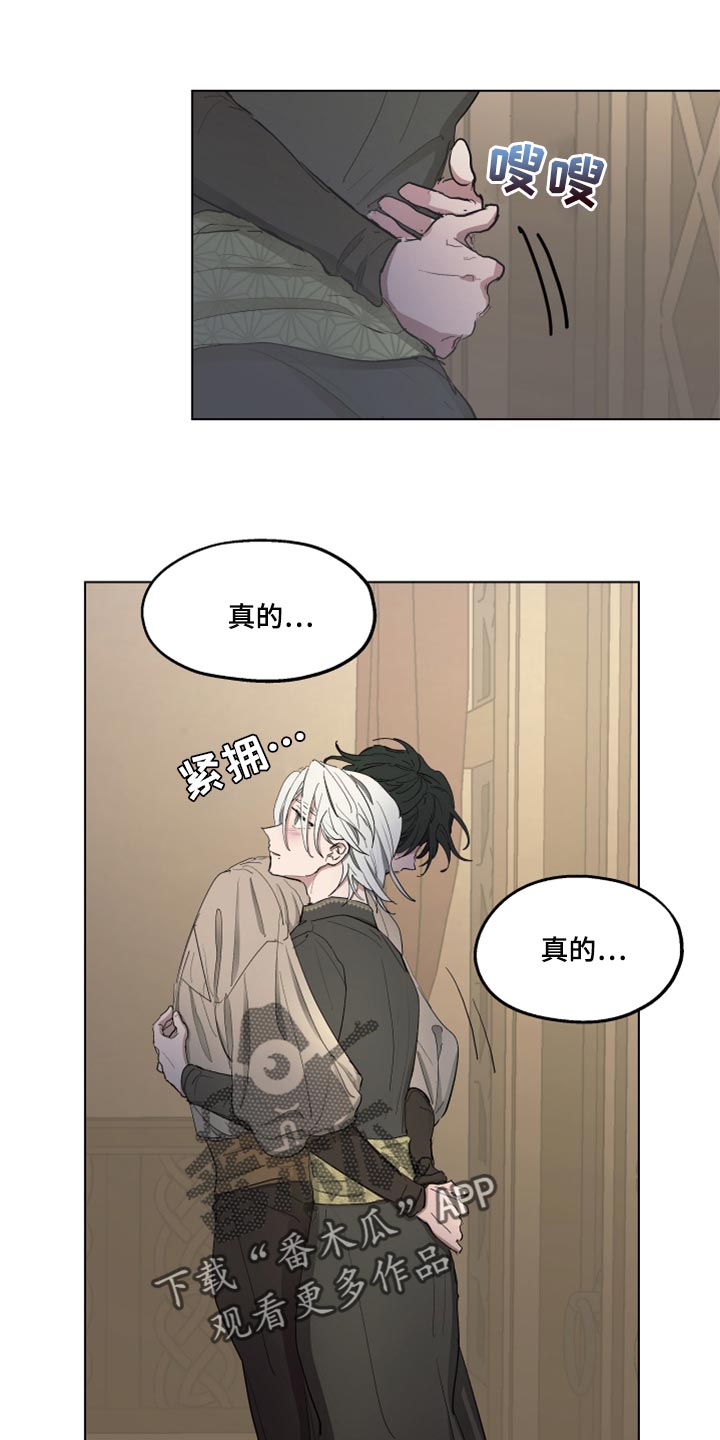 傲慢的教皇132漫画,第47章：尽可能温柔1图