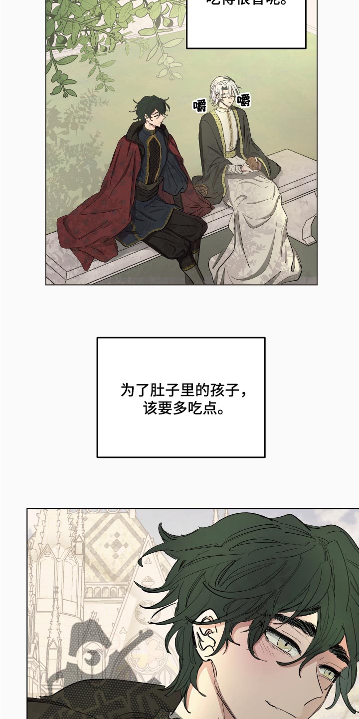 傲慢的教皇漫画,第27章：本末倒置的感觉5图