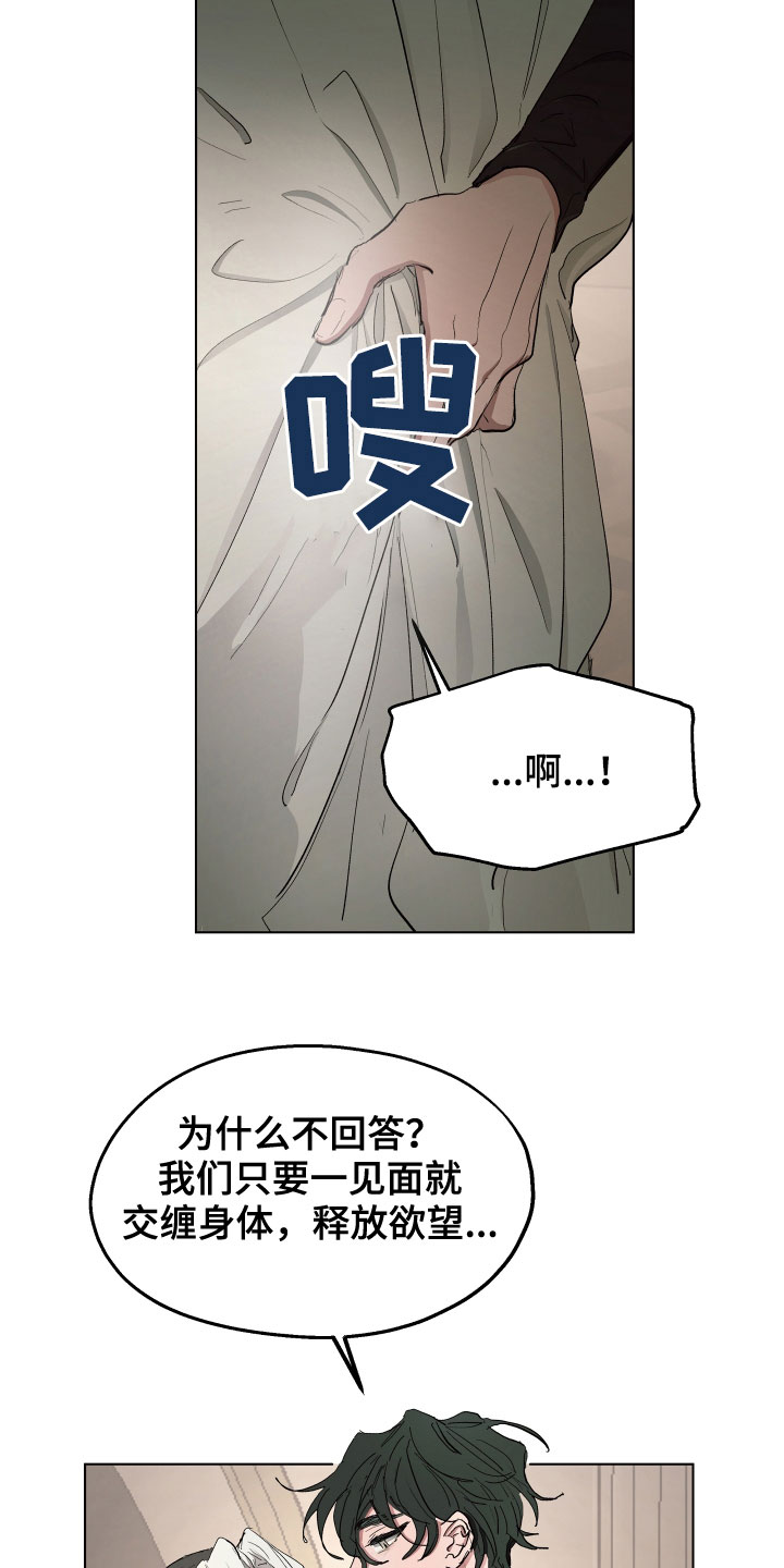 傲慢的教皇小说漫画,第56章：【第二季】怀孕的男人4图