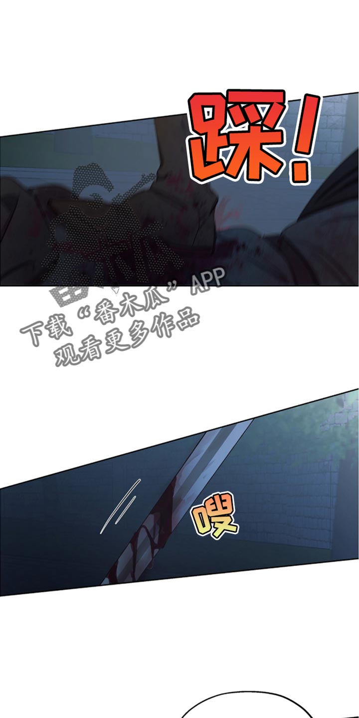 傲慢的教皇132漫画,第81章：【第二季】挨刀子1图