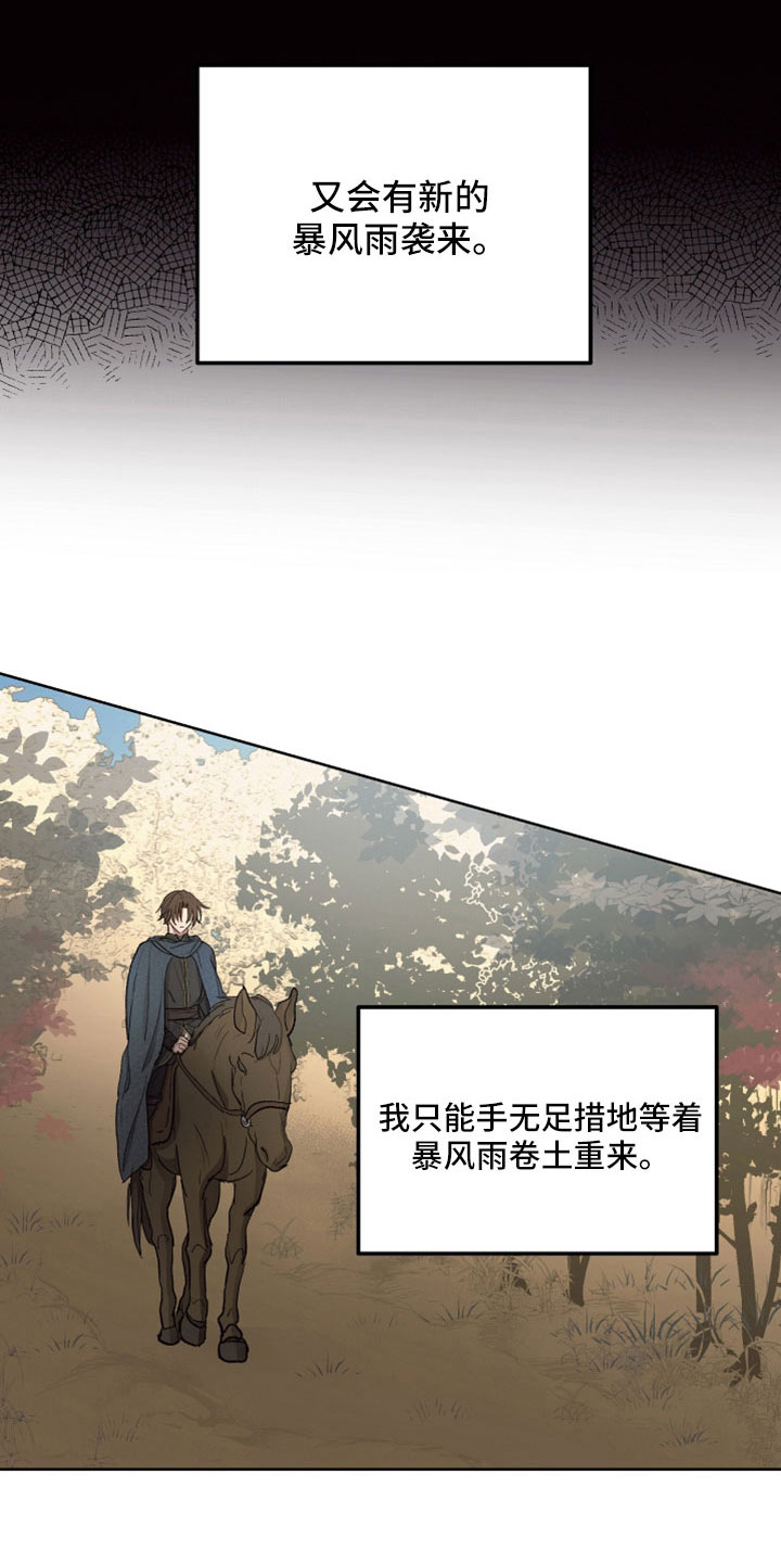 傲慢的教皇漫画,第88章：【第二季】居然自杀了4图