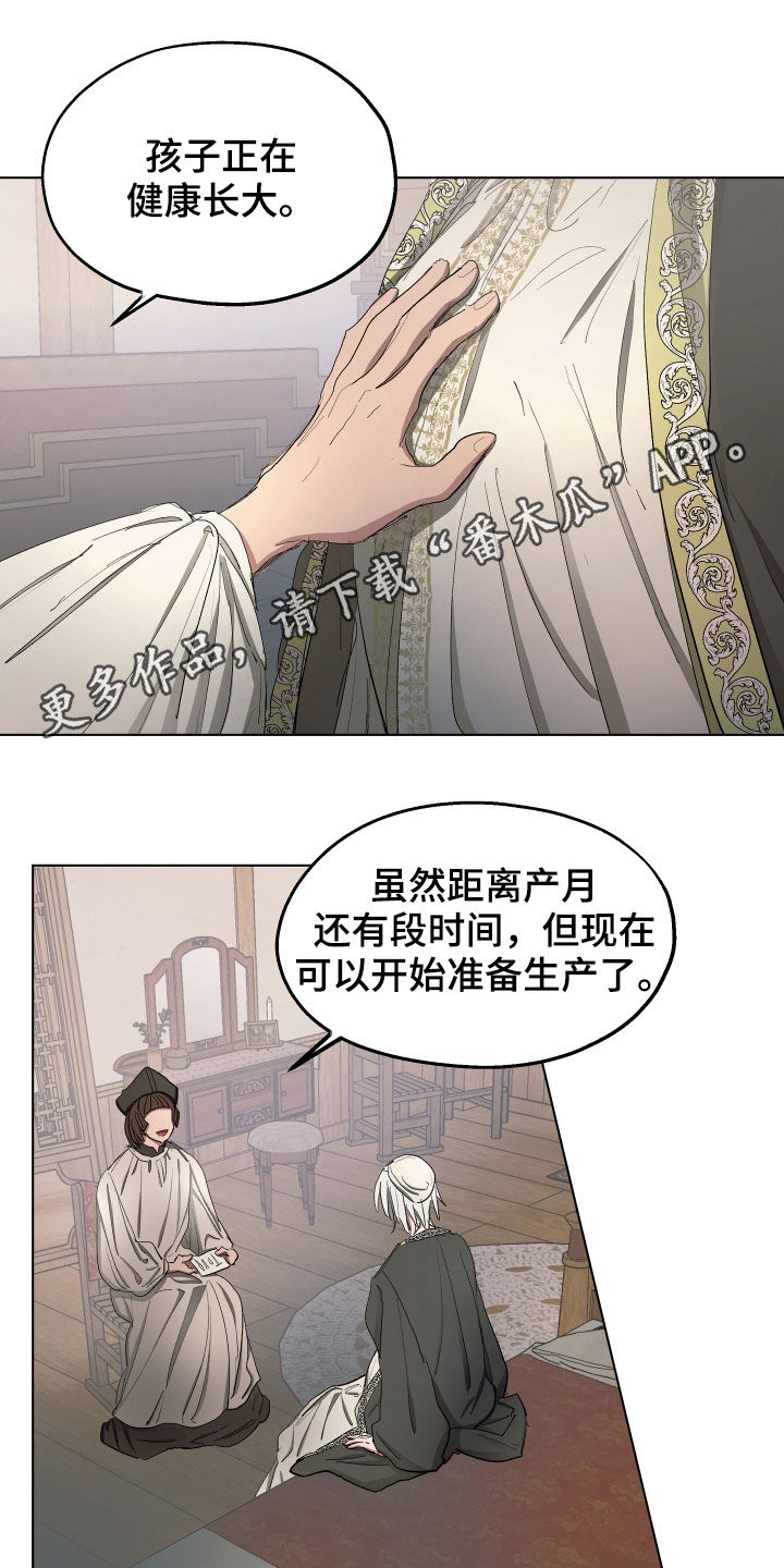 傲慢的教皇小说漫画,第51章：【第二季】是因为孩子吗1图