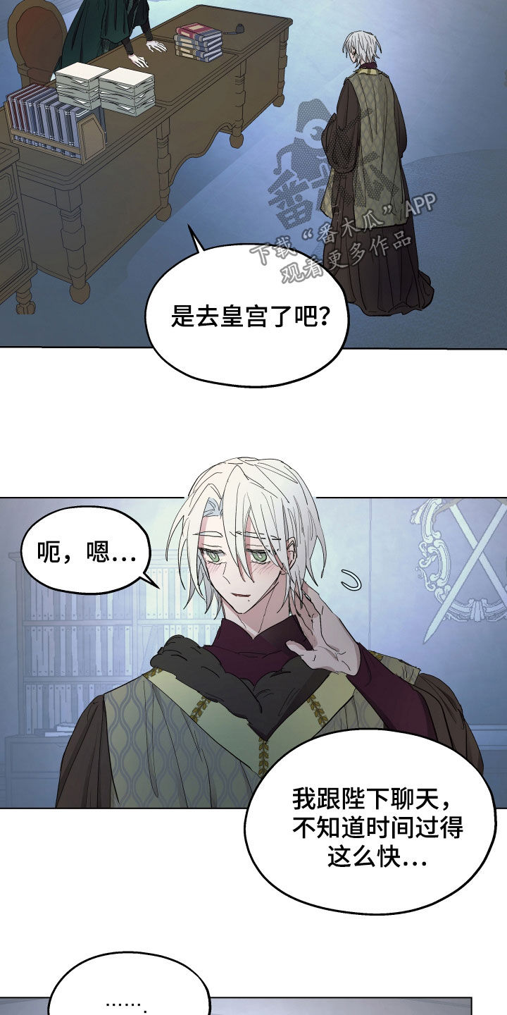 傲慢的教皇视频漫画,第59章：【第二季】什么是爱情3图